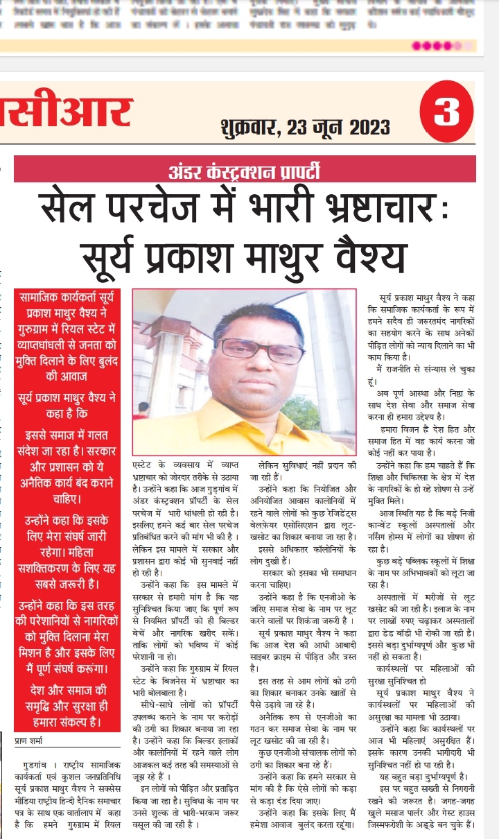 SPM Vaish